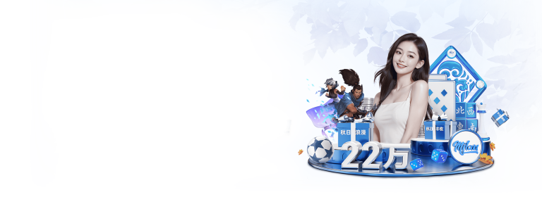 爱游戏(aiyouxi)中国全站 | AYX SPORTS